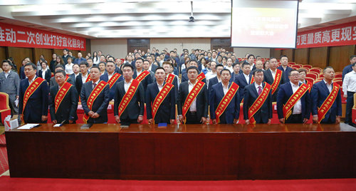 宜化集團召開2019年慶?！拔逡弧眹H勞動節暨表彰大會(圖3)