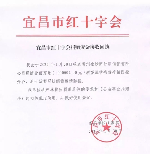 宜化集團(tuán)全力支援疫情防控 已捐贈100萬元現(xiàn)金、34噸消毒原液(圖1) 宜化集團(tuán)全力支援疫情防控 已捐贈100萬元現(xiàn)金、34噸消毒原液(圖1)