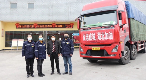 情義無價(jià)!山西蘭花公司采購一批生活物資馳援宜化(圖1) 情義無價(jià)!山西蘭花公司采購一批生活物資馳援宜化(圖1)