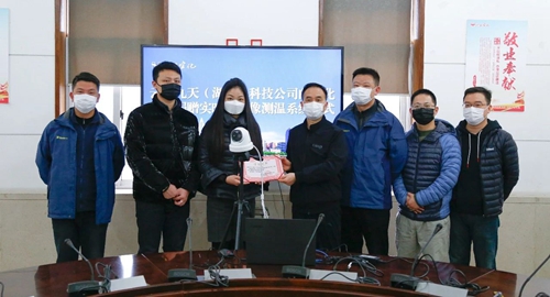 患難見真情！云暉九天向宜化集團捐贈實時熱成像測溫系統(tǒng)(圖1)
