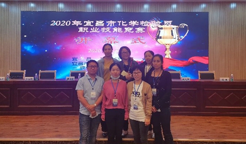 宜化多人獲獎!2020年宜昌市化學(xué)檢驗員職業(yè)技能競賽成功舉辦!(圖1) 宜化多人獲獎!2020年宜昌市化學(xué)檢驗員職業(yè)技能競賽成功舉辦!(圖1)