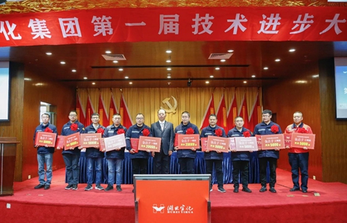 宜化集團隆重召開第一屆技術進步大會(圖5) 宜化集團隆重召開第一屆技術進步大會(圖5)