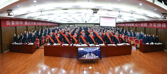 宜化集團(tuán)2022年度總結(jié)表彰暨第七屆職工代表大會(huì)開幕 卞平官作報(bào)告(圖2) 宜化集團(tuán)2022年度總結(jié)表彰暨第七屆職工代表大會(huì)開幕 卞平官作報(bào)告(圖2)