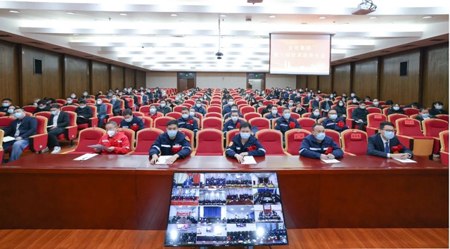 宜化集團隆重召開第三屆技術進步大會(圖2) 宜化集團隆重召開第三屆技術進步大會(圖2)