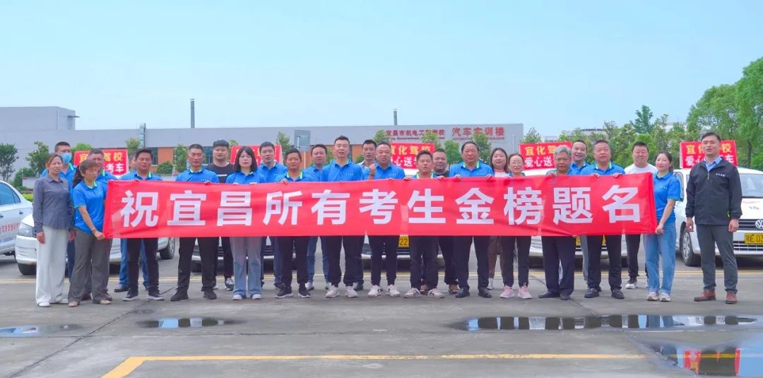 【愛心送考】又是一年高考時！宜化駕校吹響“愛心送考”集結號