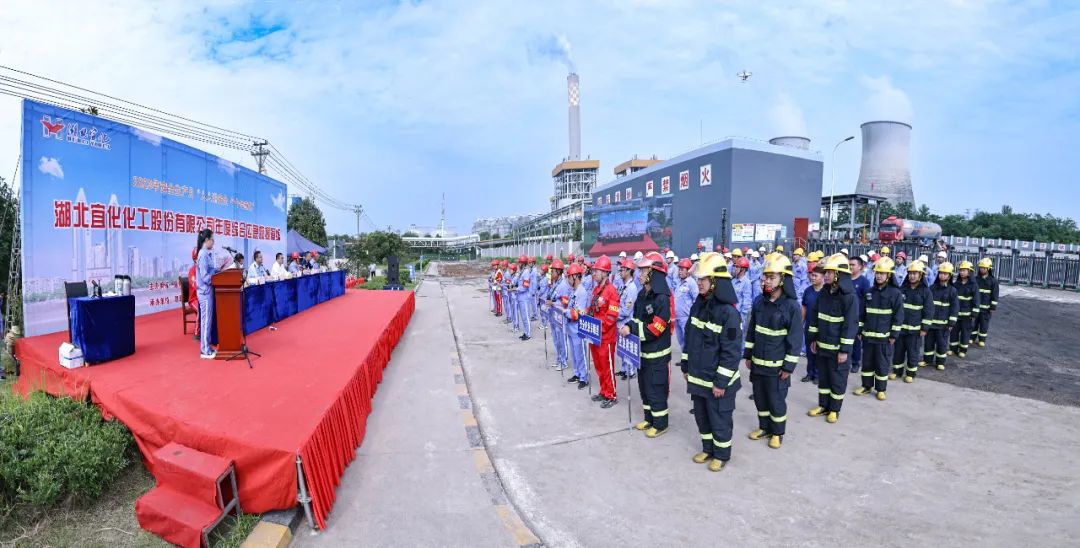 人人講安全個個會應急！股份公司猇亭園區開展年度綜合應急救援演練