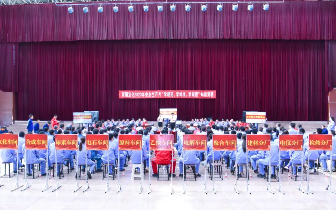 學規范學標準學規程！新疆宜化開展安全知識競賽