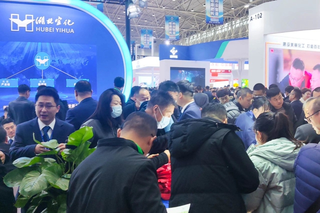 宜化集團(tuán)攜“專精特新”產(chǎn)品亮相第二十三屆磷復(fù)肥產(chǎn)銷會(圖1) 宜化集團(tuán)攜“專精特新”產(chǎn)品亮相第二十三屆磷復(fù)肥產(chǎn)銷會(圖1)