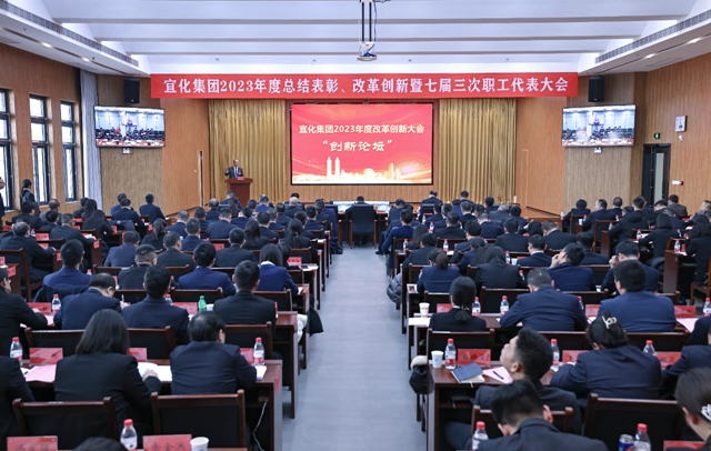 王大真總結講話 宜化集團2023年度總結表彰、改革創新暨七屆三次職工代表大會勝利閉幕(圖3) 王大真總結講話 宜化集團2023年度總結表彰、改革創新暨七屆三次職工代表大會勝利閉幕(圖3)