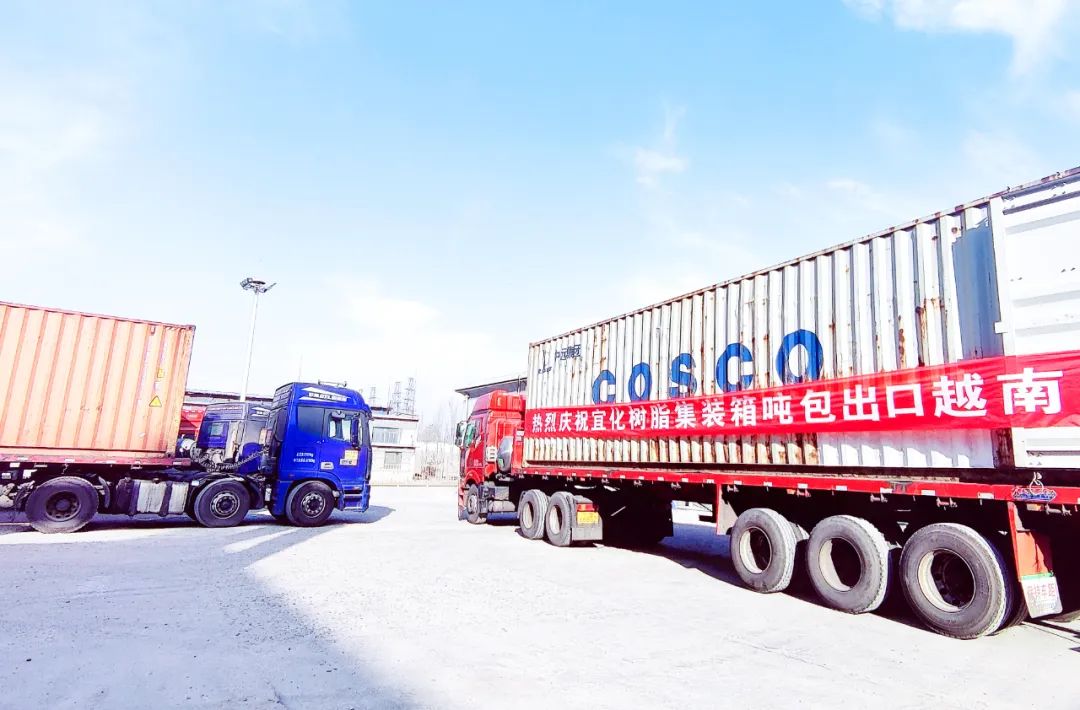 揚(yáng)帆出海!內(nèi)蒙宜化開啟綠色物流新模式(圖2) 揚(yáng)帆出海!內(nèi)蒙宜化開啟綠色物流新模式(圖2)