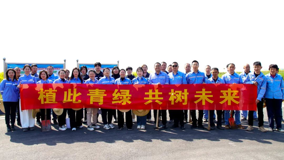 “植”此青綠共“樹”未來!集團各公司開展植樹活動(圖13) “植”此青綠共“樹”未來!集團各公司開展植樹活動(圖13)