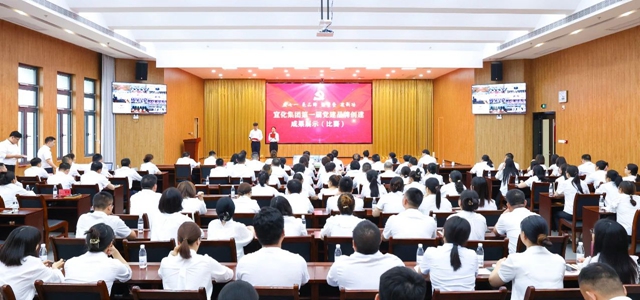 慶七一亮品牌強(qiáng)堡壘建新功！集團(tuán)舉行第一屆黨建品牌創(chuàng)建成果展示比賽