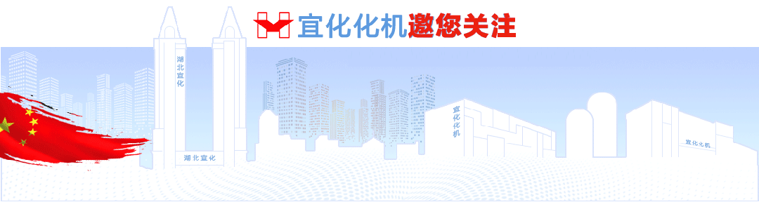新春快樂！化機(jī)公司給您拜年啦！(圖1)