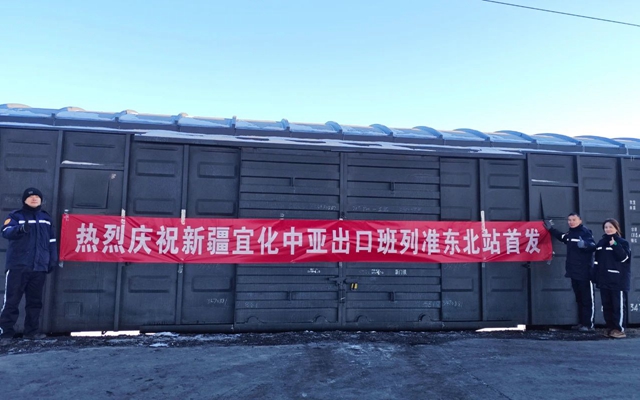 宜化PVC西出業(yè)務(wù)首次實現(xiàn)產(chǎn)品整列發(fā)運(圖1)