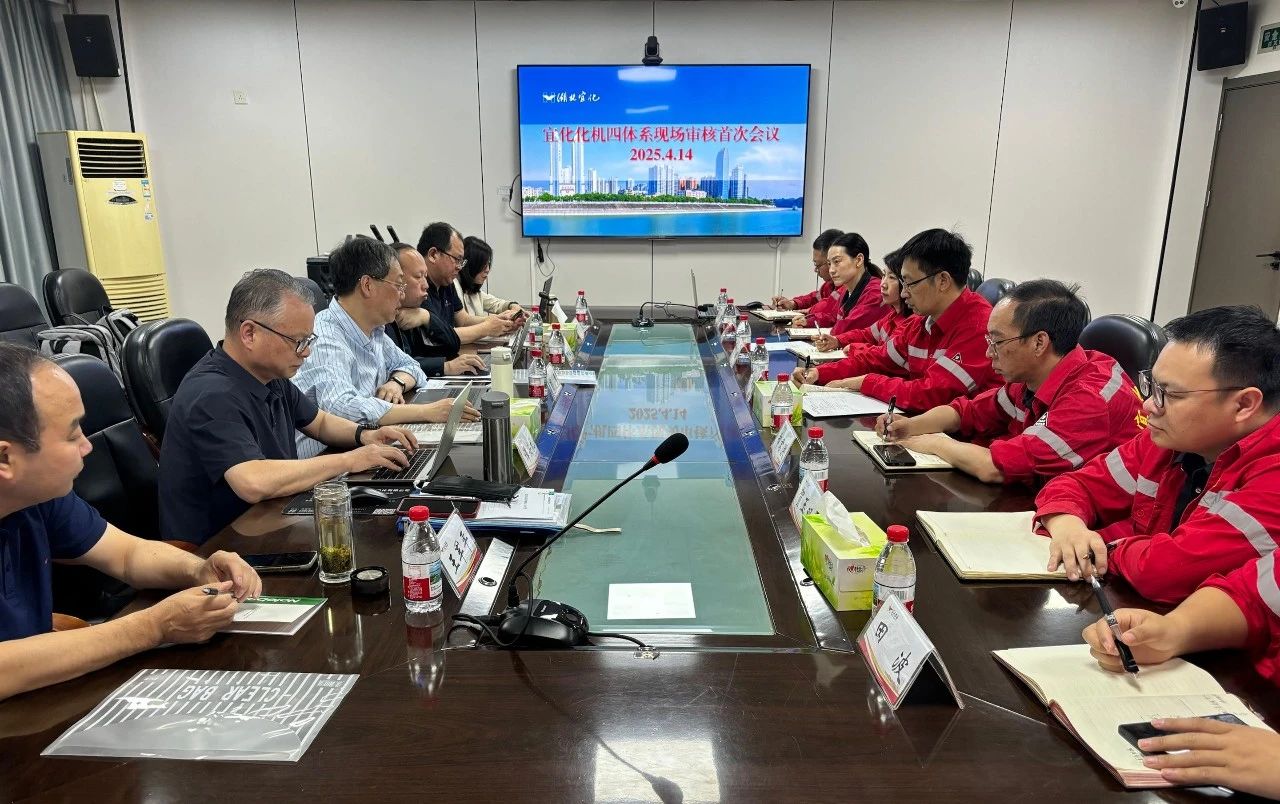 宜化化機順利通過四體系監督審核