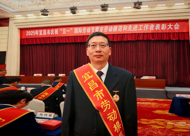 祝賀！集團數智部黃樂觀榮獲宜昌市勞動模范