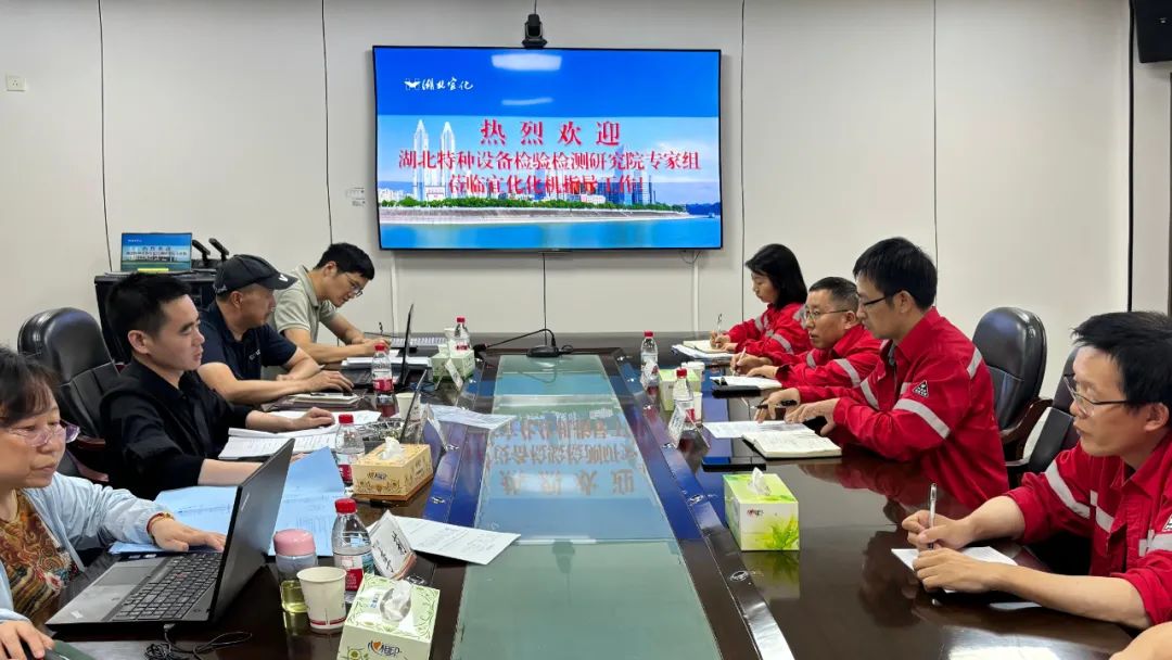 化機公司通過固定式壓力容器設計取證現(xiàn)場評審(圖2)