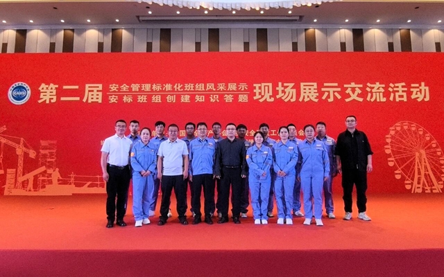 第二屆安全管理標(biāo)準(zhǔn)化班組風(fēng)采展示落幕，宜化10個班組載譽(yù)歸來！(圖1)