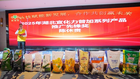 宜化綠色肥料伊犁宣銷會(huì)獲熱捧