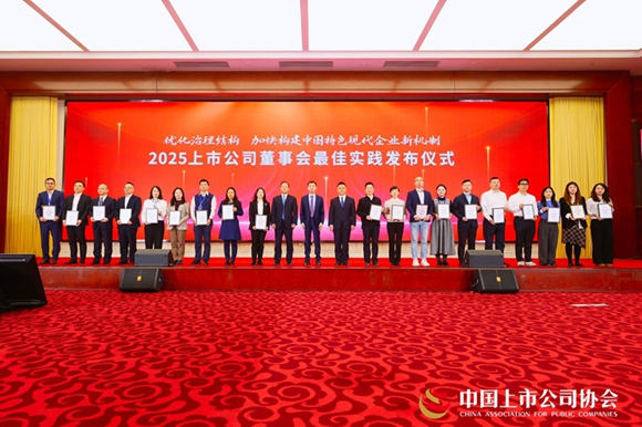 喜報(bào)！湖北宜化榮膺中國(guó)上市公司協(xié)會(huì)兩項(xiàng)“最佳實(shí)踐案例”