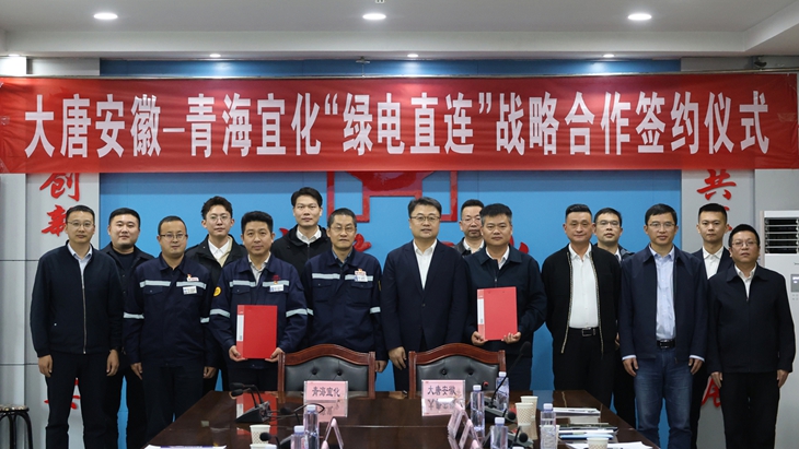 青海宜化入選青海省首批綠電直連試點(diǎn)項(xiàng)目(圖1)