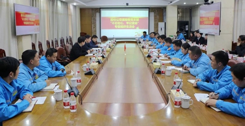 吳正新參加指導股份公司保險粉黨支部“不忘初心、牢記使命”專題組織生活會