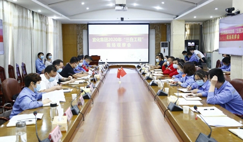 集團(tuán)組織開展“三在工程”現(xiàn)場觀摩活動(dòng)
