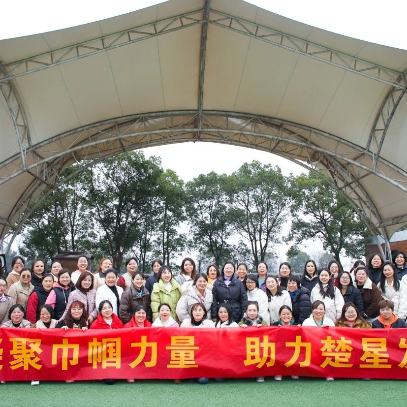 【三八特輯】春日有約共赴芳華！楚星公司開展“三八”婦女節系列活動